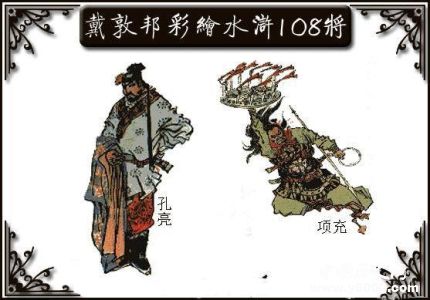 孔亮生平簡(jiǎn)介孔亮的故事孔亮的結(jié)局如何？