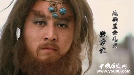 段景住生平簡(jiǎn)介段景住的故事段景住是怎么死的？