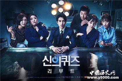 韓劇推薦：《神的測驗(yàn)5：重啟》人物劇情介紹