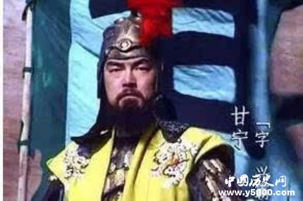 三國人物甘寧生平簡介甘寧的故事甘寧是怎么死的？