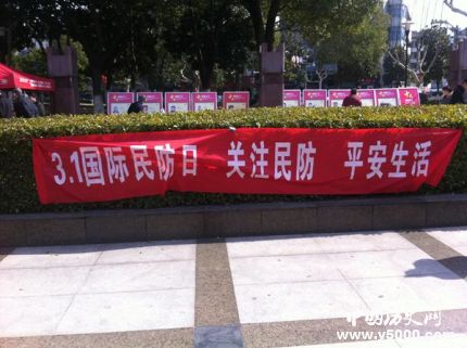 國際民防日簡介國際民防日的由來國際民防日活動(dòng)主題是什么？