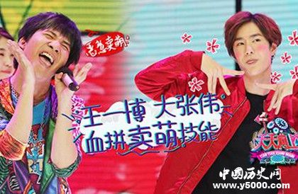 天天向上節(jié)目簡(jiǎn)介天天向上節(jié)目?jī)?nèi)容播出時(shí)間介紹