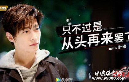 電視劇《全職高手》播出時間劇情男女主介紹小說故事解析