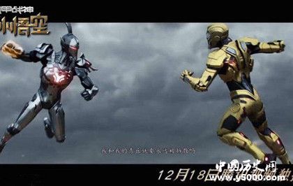 網(wǎng)絡(luò)電影機(jī)甲戰(zhàn)神孫悟空劇情內(nèi)容介紹機(jī)甲戰(zhàn)神孫悟空評(píng)價(jià)