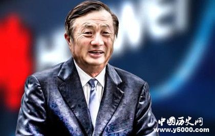 任正非簡介任正非生平經(jīng)歷介紹任正非人物評價(jià)