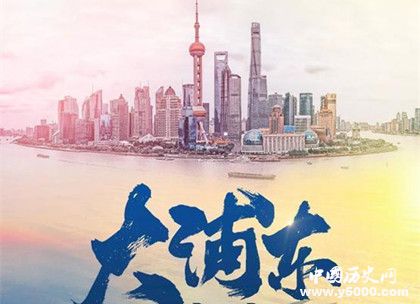 大浦東主題曲叫什么歌詞意思大浦東更新時(shí)間反映了什么問(wèn)題