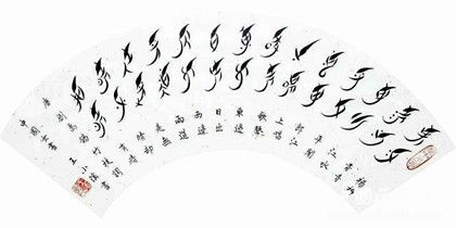 女書(shū)是什么書(shū)女書(shū)的歷史由來(lái)女書(shū)的特點(diǎn) 女書(shū)是什么書(shū)女書(shū)的歷史由來(lái)女書(shū)的特點(diǎn)