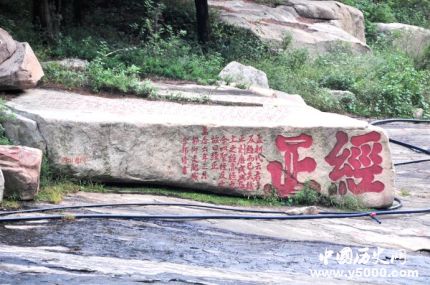 泰山經(jīng)石峪簡介泰山經(jīng)石峪究竟是誰寫的？