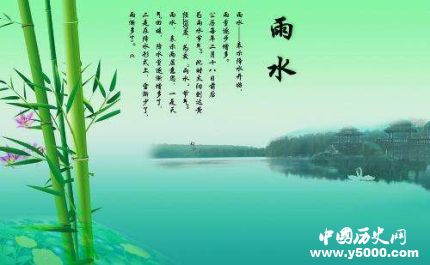 今日雨水雨水節(jié)氣的習(xí)俗都有哪些？