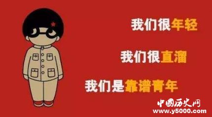 第三世界青年日簡(jiǎn)介第三世界青年日的來(lái)歷是什么？