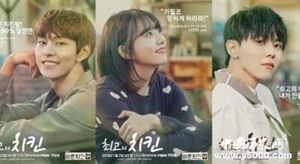 韓劇推薦《最棒的炸雞》人物劇情介紹主演是誰觀后感