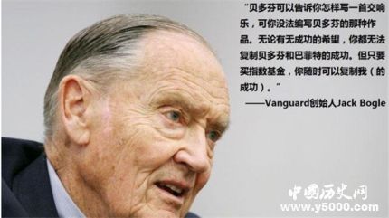 先鋒創(chuàng)始人去世先鋒創(chuàng)始人杰克伯格生平資料簡(jiǎn)介 先鋒創(chuàng)始人去世先鋒創(chuàng)始人杰克伯格生平資料簡(jiǎn)介