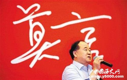 莫言新作《一斗閣筆記》故事內(nèi)容介紹莫言簡介生平經(jīng)歷介紹