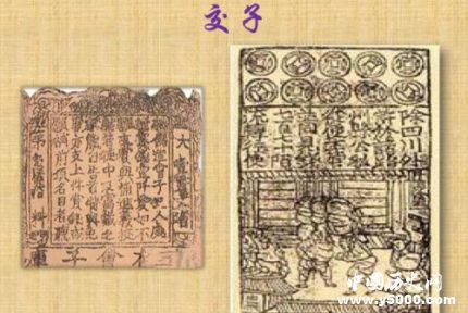 交子簡(jiǎn)介交子出現(xiàn)時(shí)間交子是哪個(gè)朝代的？