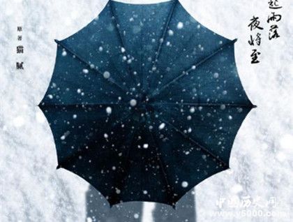 《將夜2》主演是誰《將夜2》故事劇情介紹男女主結局是什么