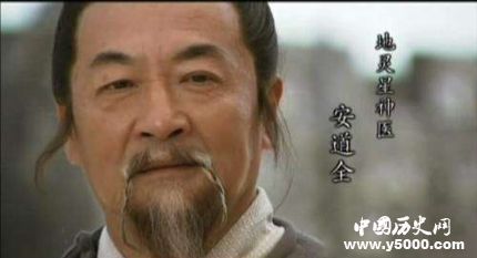 安道全生平簡(jiǎn)介安道全的故事安道全的結(jié)局如何？