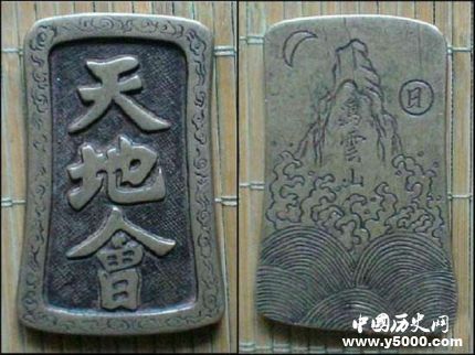 歷史上真實(shí)的天地會(huì)村民發(fā)現(xiàn)天地會(huì)財(cái)寶是什么回事？