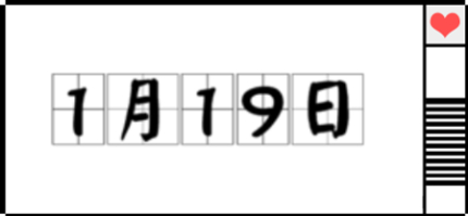 歷史上的今天1月19日事件