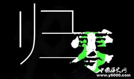 全球定位系統(tǒng)歸零什么原因有什么影響？