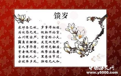 關(guān)于春節(jié)的古詩詞有哪些