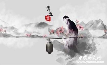 辛棄疾青玉案元夕原文鑒賞作品翻譯創(chuàng)作背景作品評價