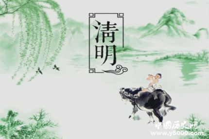 清明節(jié)由來簡(jiǎn)介清明節(jié)的習(xí)俗有哪些？