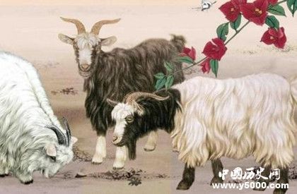 生肖羊是怎么來的屬羊的人有哪些性格特點(diǎn) 生肖羊是怎么來的屬羊的人有哪些性格特點(diǎn)