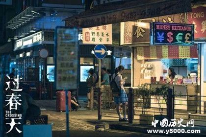 《過春天》上映時間影片內容介紹過春天入圍亞洲電影界雙項獎