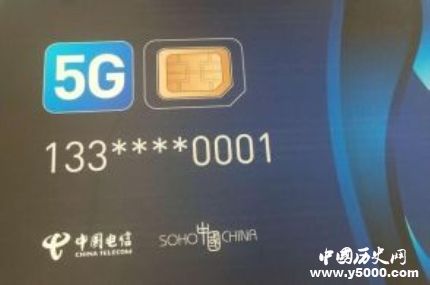 首張5G電話卡發(fā)放5G時(shí)代需要換電話卡嗎？