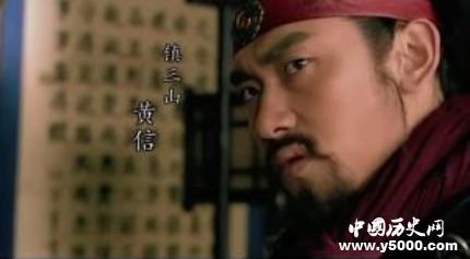 黃信生平簡(jiǎn)介黃信的故事黃信的結(jié)局如何？