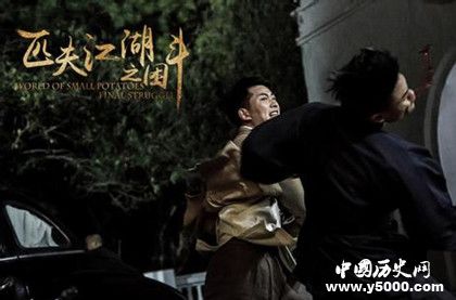 匹夫江湖之困斗上映時(shí)間匹夫江湖之困斗人物劇情介紹