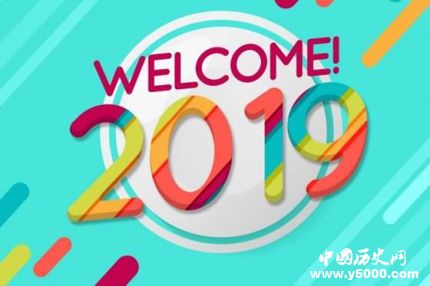 元旦節(jié)的習(xí)俗世界各國是怎樣慶祝元旦的？