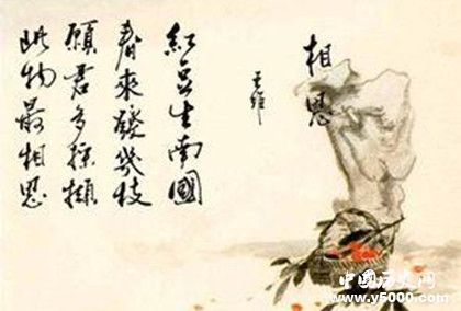 王維《相思》詩文鑒賞作品翻譯作品賞析相思是為誰而寫的