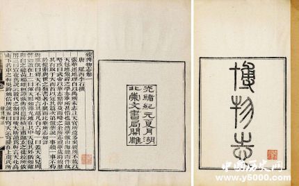 古籍博物志內(nèi)容簡介博物志有什么歷史文學價值？