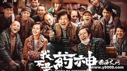 我不是藥神獲澳洲最佳亞洲電影獎我不是藥神人物劇情介紹