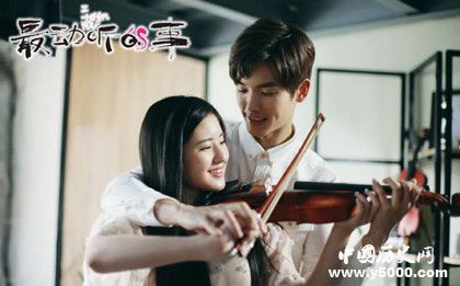 網劇《最動聽的事》播出時間人物劇情介紹主演是誰評價怎么樣