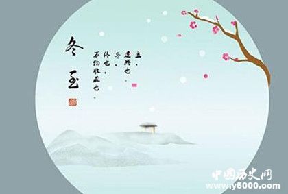 2018年冬至是什么時(shí)候冬至有哪些習(xí)俗
