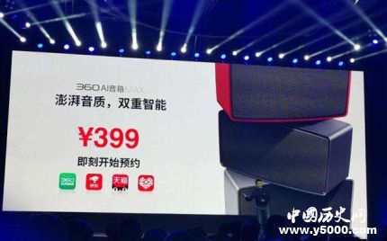 360推首款A(yù)I音箱360AI音箱有哪些優(yōu)點(diǎn)？