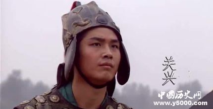 三國(guó)人物關(guān)興生平簡(jiǎn)介關(guān)興的故事關(guān)興是怎么死的？
