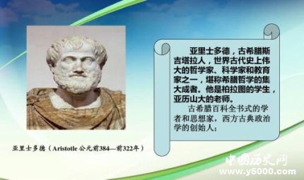 亞里士多德生平成就簡介亞里士多德是怎么死的？