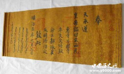 古代的圣旨能偽造嗎偽造圣旨究竟有多難？