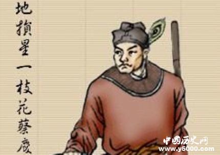 蔡慶生平簡(jiǎn)介蔡慶的故事蔡慶的結(jié)局如何？
