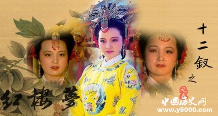 賈元春簡介賈元春的原型賈元春為什么失寵？