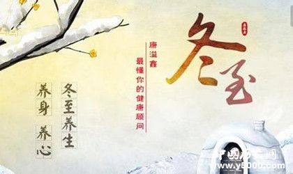 蘇州人是怎么過(guò)冬至的蘇州冬至習(xí)俗介紹冬至節(jié)氣特點(diǎn)