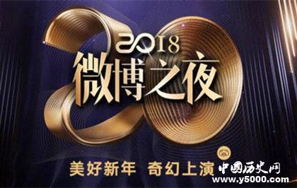 微博之夜節(jié)目單詳情微博之夜排行榜排名介紹微博之夜簡介