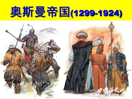 奧斯曼帝國發(fā)展歷史簡介奧斯曼帝國的衰亡原因是什么？