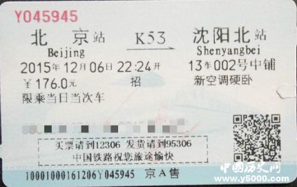 鐵路試點(diǎn)刷碼乘車(chē)鐵路車(chē)票的發(fā)展歷史是怎樣的？