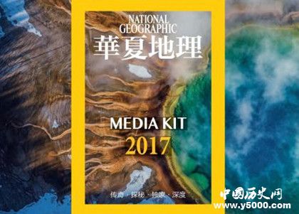 華夏地理簡(jiǎn)介雜志內(nèi)容雜志發(fā)展歷程介紹華夏地理投稿步驟