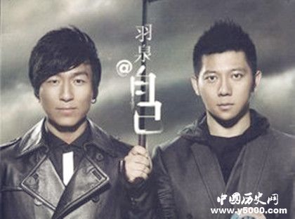 羽泉歌曲有哪些羽泉成員資料介紹羽泉樂(lè)隊(duì)演藝經(jīng)歷介紹