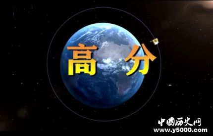 兩顆天眼正式上崗高分五號六號衛(wèi)星詳情介紹